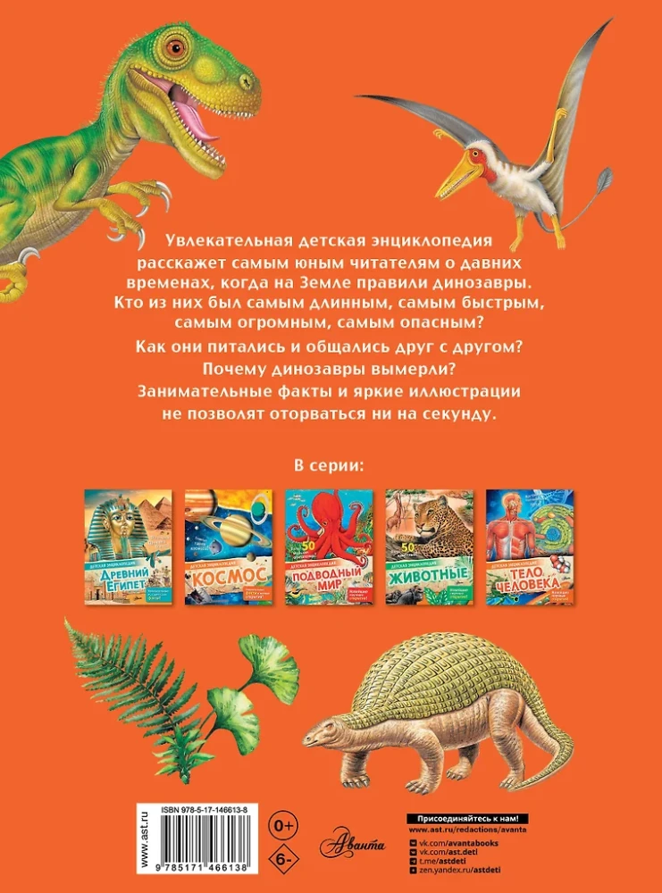 Dinozauri