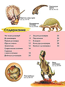 Dinozauri
