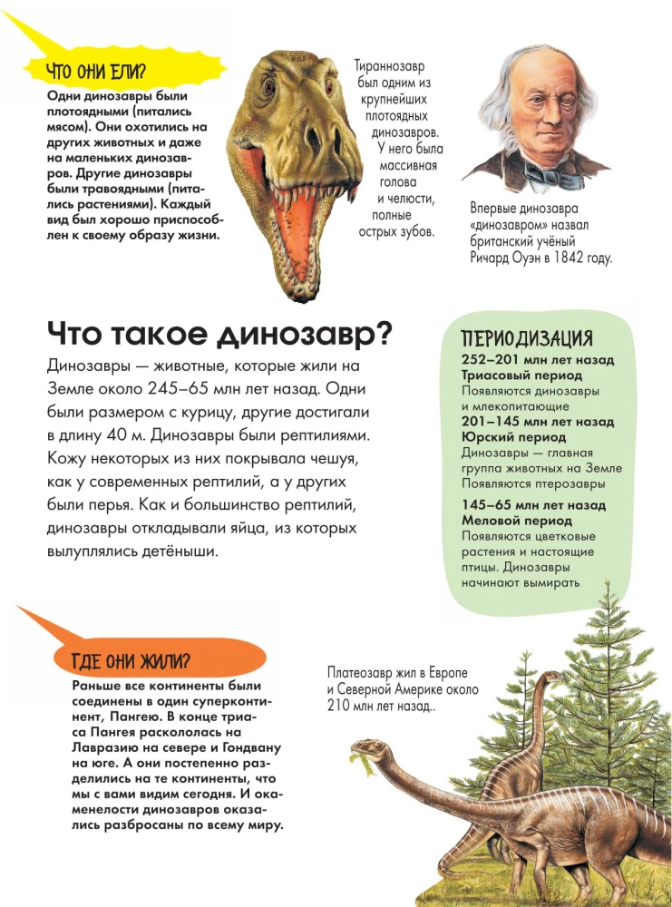 Dinozauri