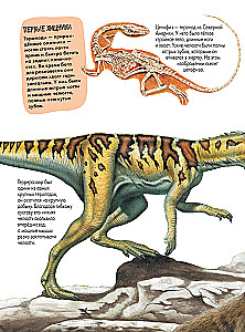 Dinozauri