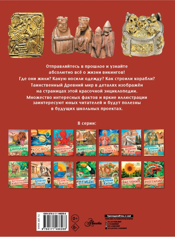 Викинги
