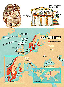 Викинги
