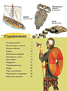 Викинги