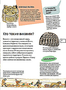 Викинги