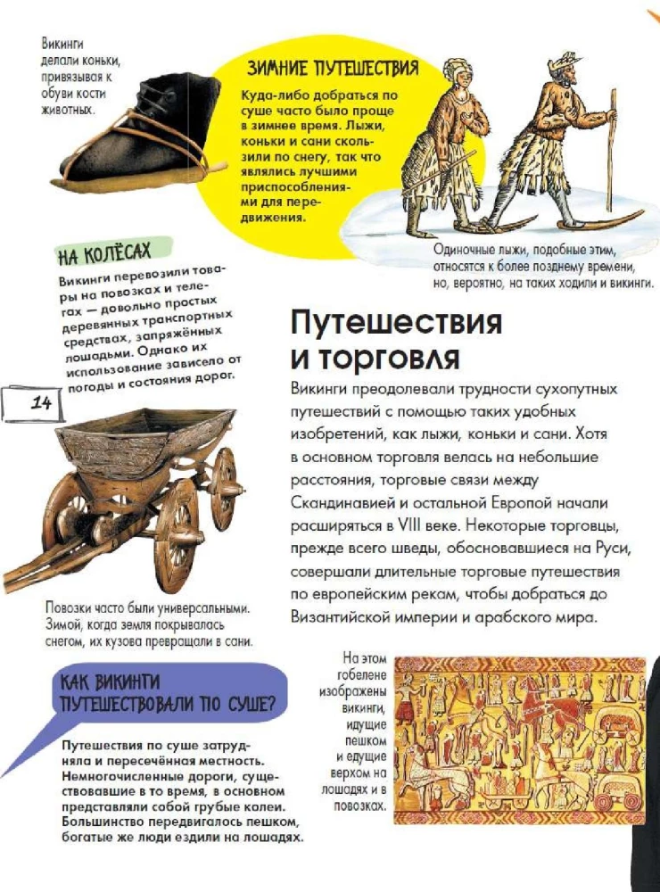 Викинги