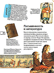 Викинги
