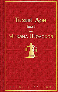 Tihais Donas (komplekts no 2 grāmatām)