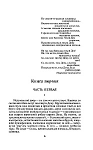Tihais Donas (komplekts no 2 grāmatām)