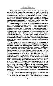 Tihais Donas (komplekts no 2 grāmatām)