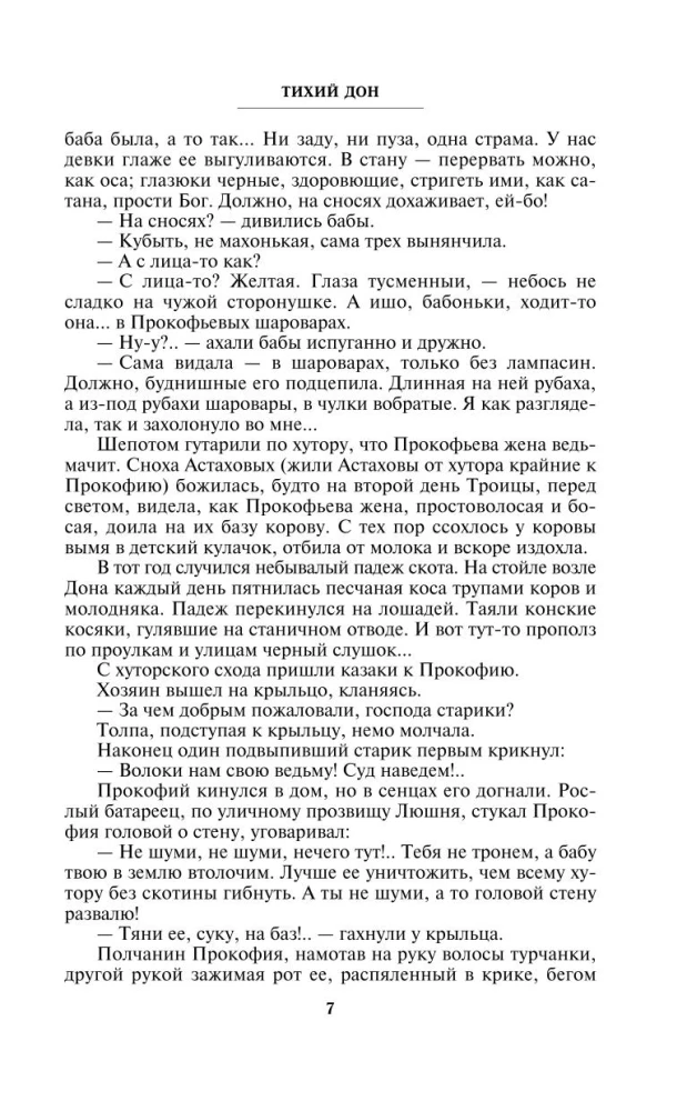 Tihais Donas (komplekts no 2 grāmatām)