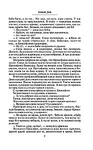 Tihais Donas (komplekts no 2 grāmatām)