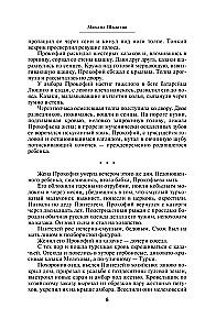 Tihais Donas (komplekts no 2 grāmatām)