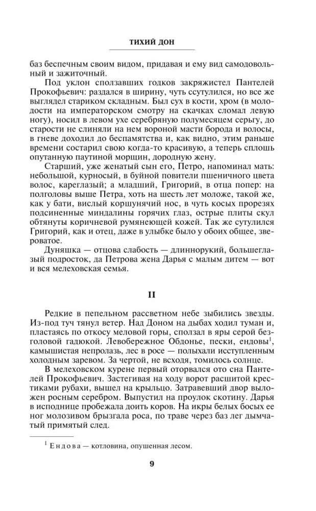 Tihais Donas (komplekts no 2 grāmatām)