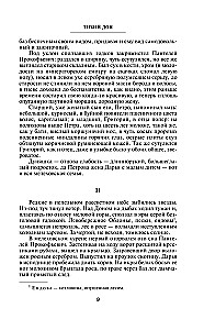 Tihais Donas (komplekts no 2 grāmatām)