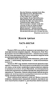 Tihais Donas (komplekts no 2 grāmatām)