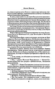 Tihais Donas (komplekts no 2 grāmatām)