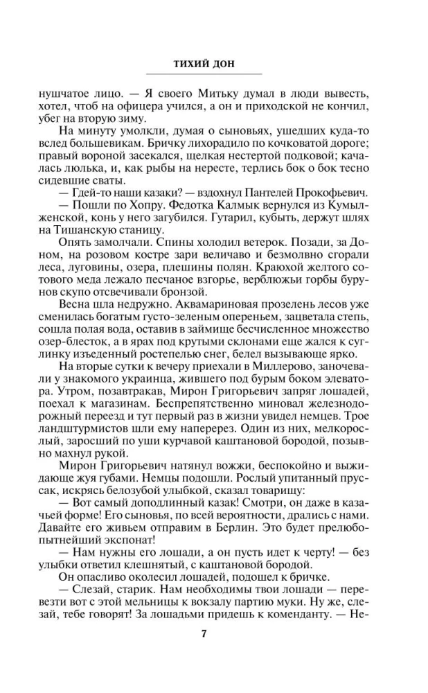 Tihais Donas (komplekts no 2 grāmatām)