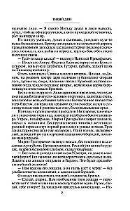 Tihais Donas (komplekts no 2 grāmatām)