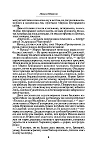 Tihais Donas (komplekts no 2 grāmatām)