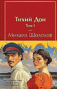 Tihais Donas (komplekts no 2 grāmatām)