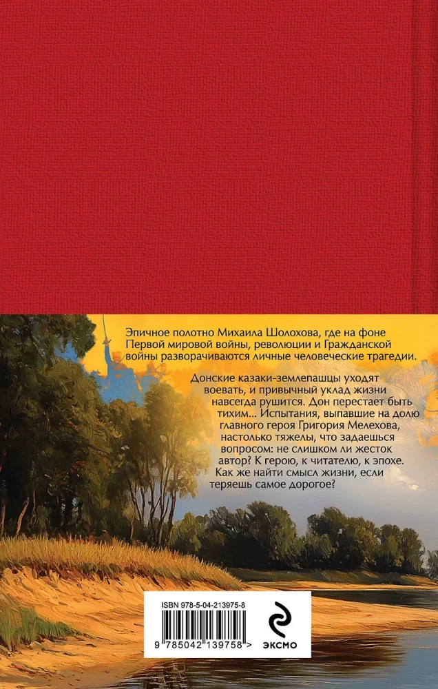 Tihais Donas (komplekts no 2 grāmatām)