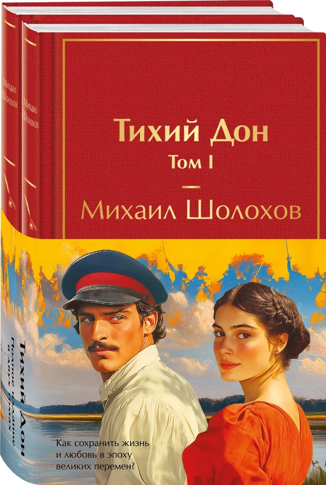 Tihais Donas (komplekts no 2 grāmatām)