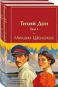 Tihais Donas (komplekts no 2 grāmatām)