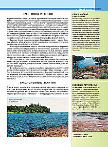 100 labākās vietas Krievijā