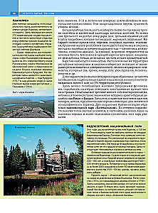 100 labākās vietas Krievijā