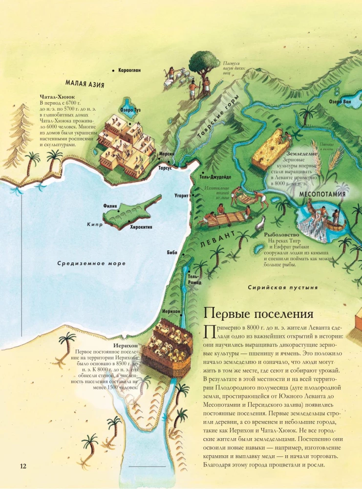 Lielais ilustrētais atlants. Pasaules vēsture