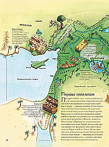 Lielais ilustrētais atlants. Pasaules vēsture