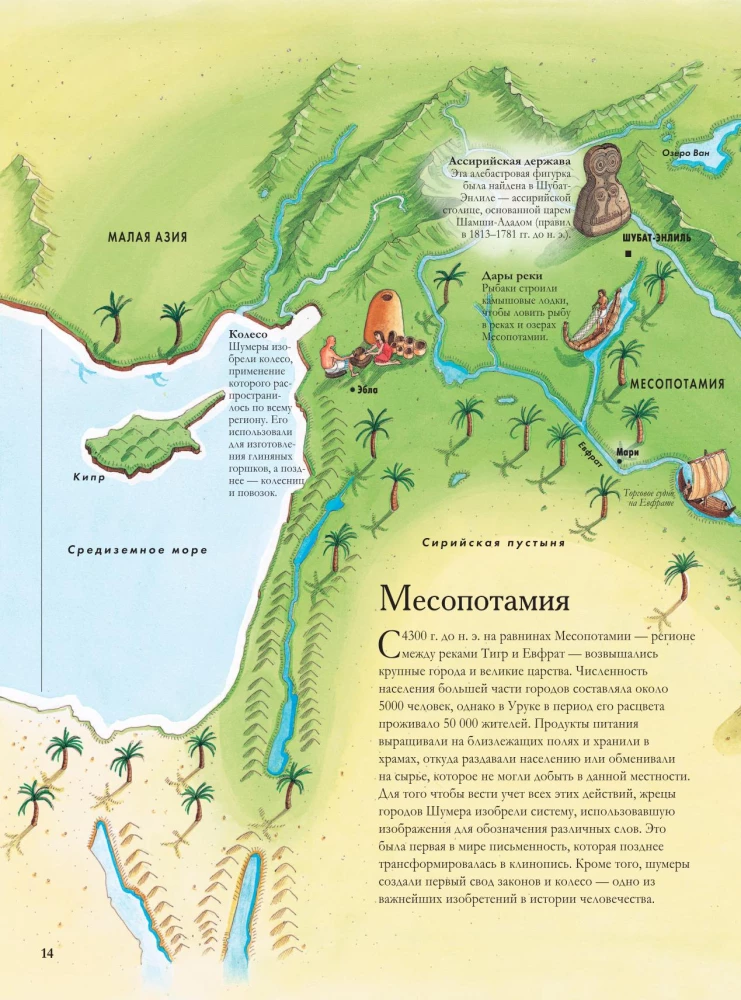 Lielais ilustrētais atlants. Pasaules vēsture