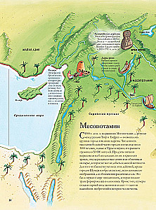 Lielais ilustrētais atlants. Pasaules vēsture