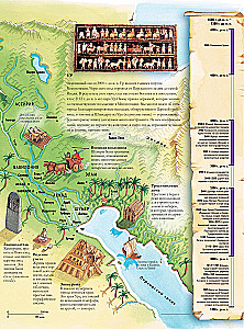 Lielais ilustrētais atlants. Pasaules vēsture