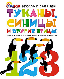 Tukāni, zīlītes un citas putni. Jautras uzdevumu grāmatas