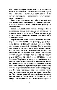 С вечера до утра