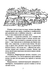 С вечера до утра