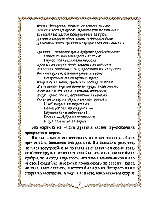 Krievijas vēsture. Slāvi līdz IX gs. –1304 g