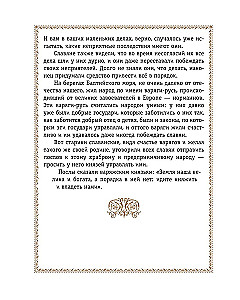 Krievijas vēsture. Slāvi līdz IX gs. –1304 g