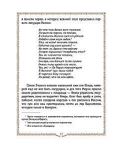 Krievijas vēsture. Slāvi līdz IX gs. –1304 g