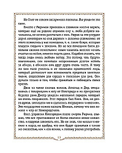 Krievijas vēsture. Slāvi līdz IX gs. –1304 g