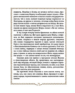Krievijas vēsture. Slāvi līdz IX gs. –1304 g