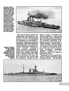 Karakuģi tipa Rojal Sovereign. Visneveiksmīgākie kuģi Karaliskajā flotē