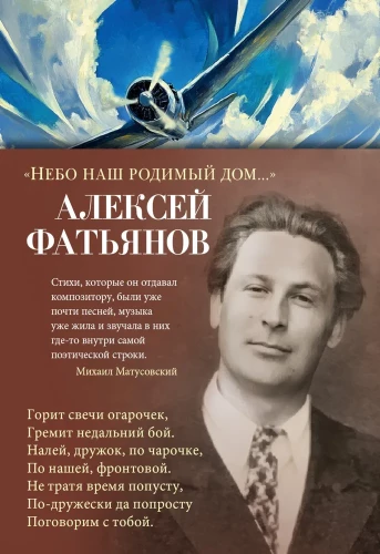 Debesis mūsu mīļais mājoklis...