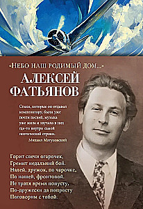 Debesis mūsu mīļais mājoklis...