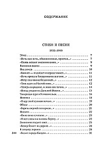 Debesis mūsu mīļais mājoklis...