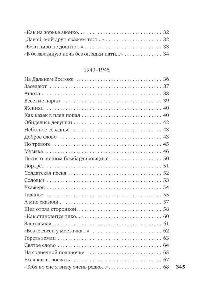 Debesis mūsu mīļais mājoklis...