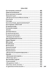 Debesis mūsu mīļais mājoklis...