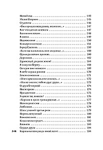 Debesis mūsu mīļais mājoklis...
