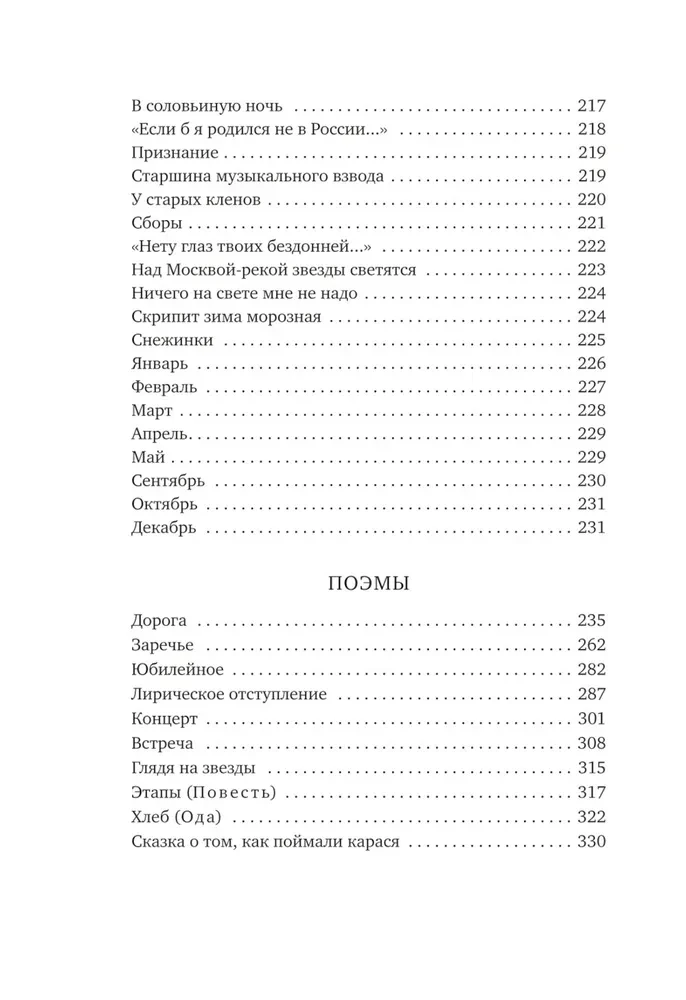 Debesis mūsu mīļais mājoklis...
